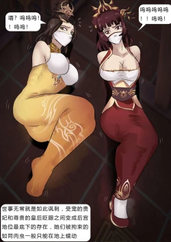 Page 15 of [King} Concubines