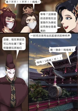 Page 17 of [King} Concubines