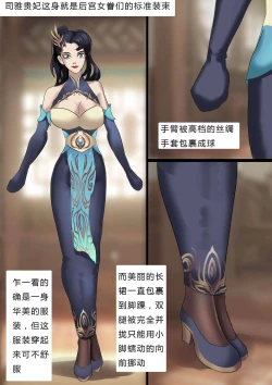 Page 3 of [King} Concubines