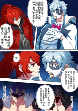 Page 4 of 凌辱!暗夜英雄