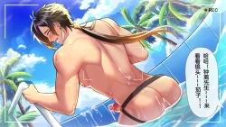 Page 14 of 《钟离先生，你也不想被人发现你穿后空内裤的事吧》