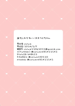 Page 28 of Atashi no Kawaii Ookami-chan | 我可爱的小黑狼