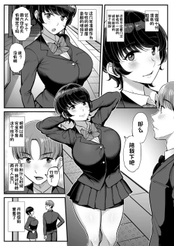 Page 4 of Boyish Kanojo wa Aitsu no Iro ni Somaru.