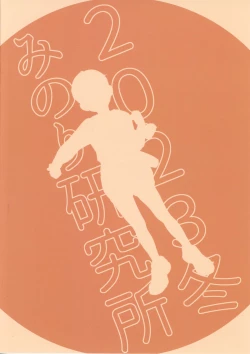 Page 38 of Houkago ni Tosho Nii o | After School Library Masturbation