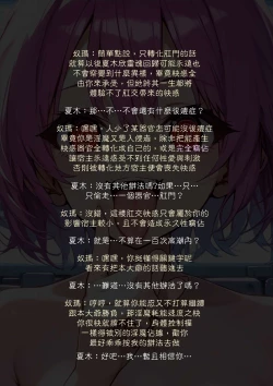 Page 11 of 淫獸愛戰士 vol.4 Beast X Girls