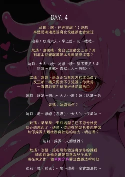 Page 40 of 淫獸愛戰士 vol.4 Beast X Girls