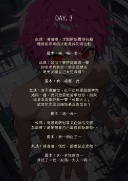 Page 4 of 淫獸愛戰士 vol.4 Beast X Girls