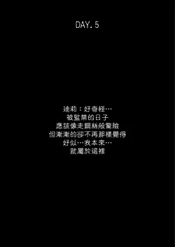 Page 55 of 淫獸愛戰士 vol.4 Beast X Girls