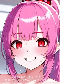 Page 67 of 淫獸愛戰士 vol.4 Beast X Girls