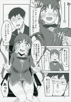 Page 5 of Cho↑Zetcho Idol ch@ng!