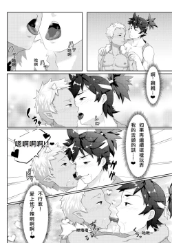 Page 25 of PULIN Nabe]桃太郎
