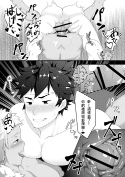 Page 29 of PULIN Nabe]桃太郎