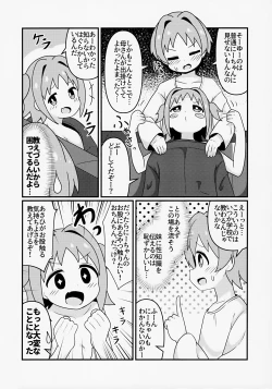 Page 6 of Asahi Hatsutaiken