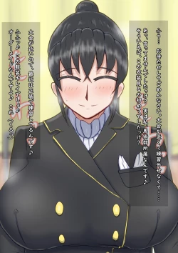 Page 1 of 女性上位な性処理係 その3 P1