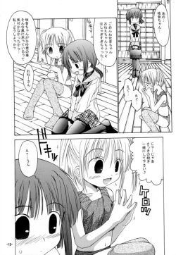 Page 12 of Onee-chan to Naisho 2 Ashita Biyori