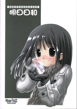 Page 22 of Onee-chan to Naisho 2 Ashita Biyori