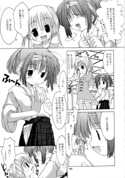 Page 8 of Onee-chan to Naisho 2 Ashita Biyori