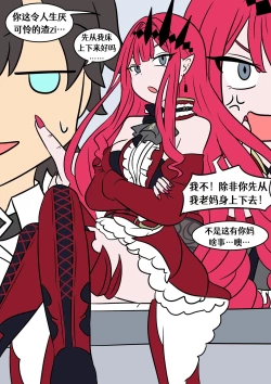 Page 2 of Baobhan-sith TSF