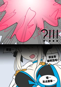 Page 5 of Baobhan-sith TSF