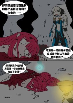 Page 8 of Baobhan-sith TSF