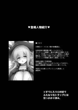 Page 20 of マキリちゃんのエロトラップダンジョン探訪