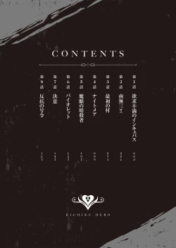 Page 2 of Kichiku Eiyuu | Incubus of Frustration; Savage Hero Vol.01