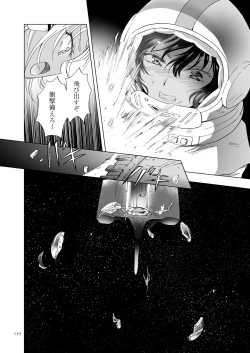 Page 109 of Yumeiro no RepurikaAiyoku no Genei