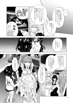 Page 114 of Yumeiro no RepurikaAiyoku no Genei