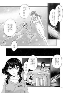 Page 118 of Yumeiro no RepurikaAiyoku no Genei