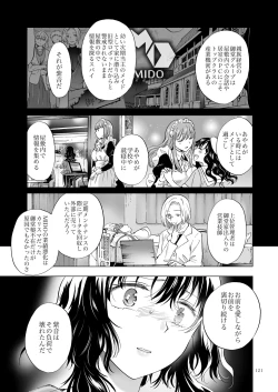 Page 120 of Yumeiro no RepurikaAiyoku no Genei