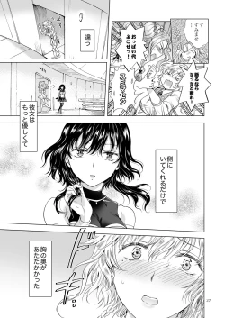 Page 26 of Yumeiro no RepurikaAiyoku no Genei
