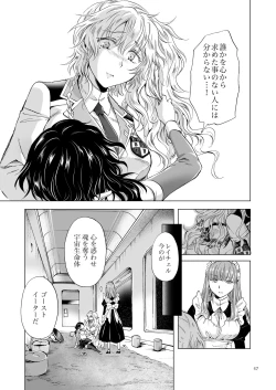 Page 46 of Yumeiro no RepurikaAiyoku no Genei