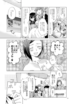 Page 48 of Yumeiro no RepurikaAiyoku no Genei