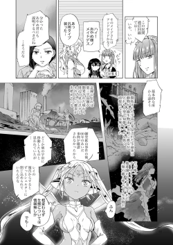 Page 50 of Yumeiro no RepurikaAiyoku no Genei