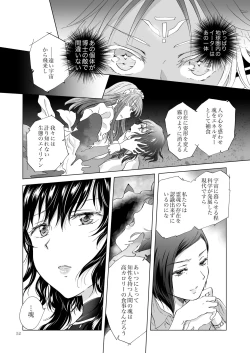 Page 51 of Yumeiro no RepurikaAiyoku no Genei