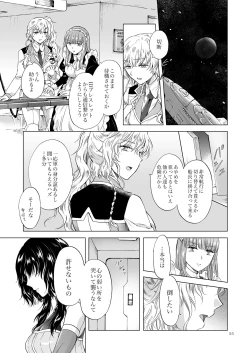 Page 54 of Yumeiro no RepurikaAiyoku no Genei
