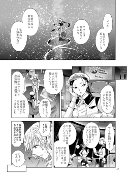 Page 56 of Yumeiro no RepurikaAiyoku no Genei