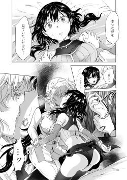 Page 64 of Yumeiro no RepurikaAiyoku no Genei