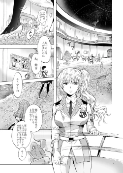 Page 6 of Yumeiro no RepurikaAiyoku no Genei