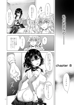Page 73 of Yumeiro no RepurikaAiyoku no Genei
