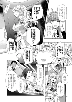 Page 82 of Yumeiro no RepurikaAiyoku no Genei