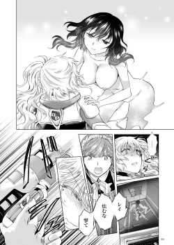 Page 95 of Yumeiro no RepurikaAiyoku no Genei