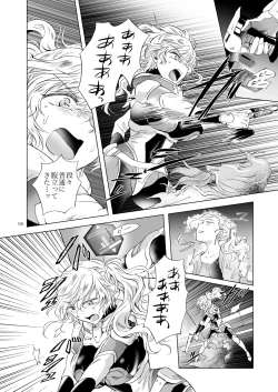 Page 97 of Yumeiro no RepurikaAiyoku no Genei