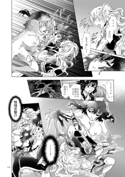 Page 99 of Yumeiro no RepurikaAiyoku no Genei