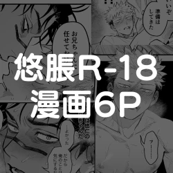 Page 1 of Yuji x Choso Collection