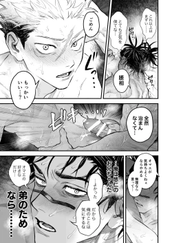 Page 4 of Yuji x Choso Collection