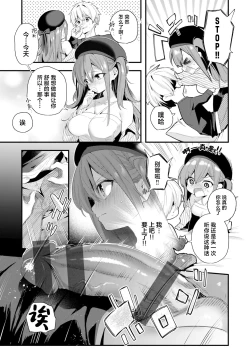 Page 123 of Ameiro Prologue - Candy Like Prologue | 糖色序曲