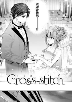 Page 37 of Ameiro Prologue - Candy Like Prologue | 糖色序曲