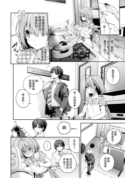 Page 38 of Ameiro Prologue - Candy Like Prologue | 糖色序曲