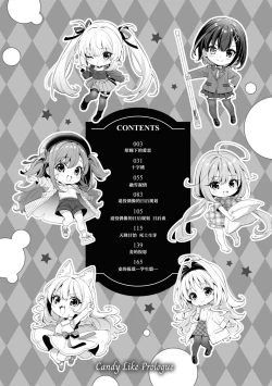 Page 4 of Ameiro Prologue - Candy Like Prologue | 糖色序曲